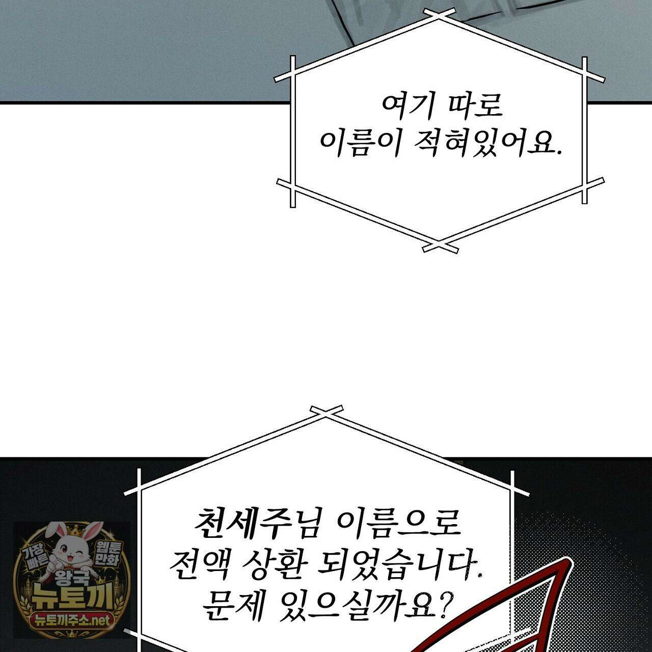 프로젝션  52화 35