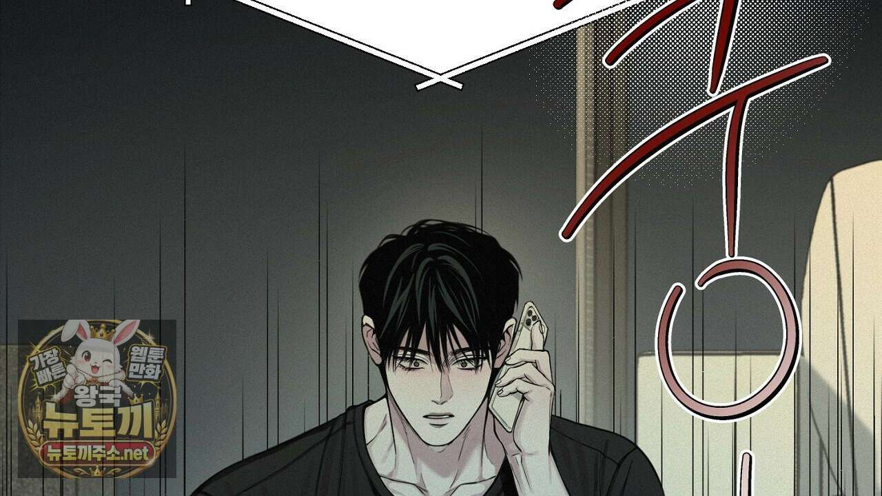 프로젝션  52화 36