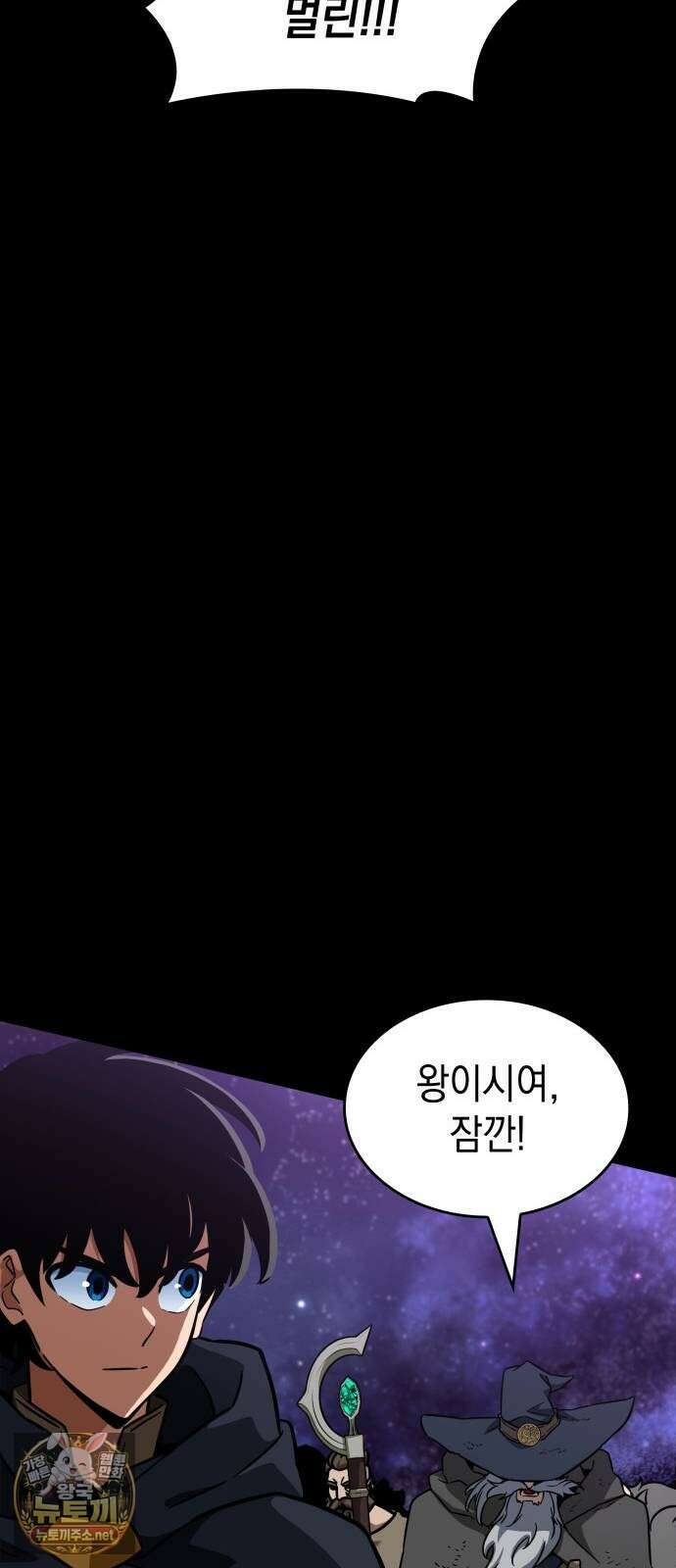 발할라 사가 - 74화． 대반격(2) 9