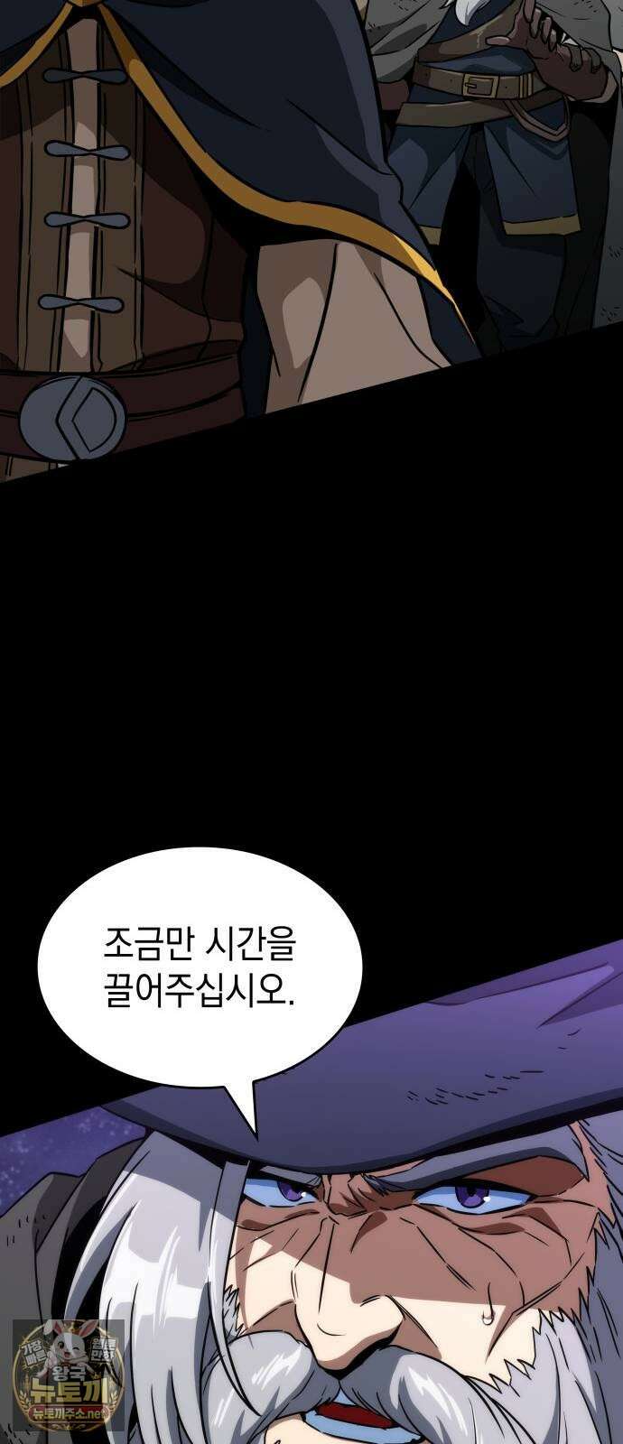 발할라 사가 - 74화． 대반격(2) 10