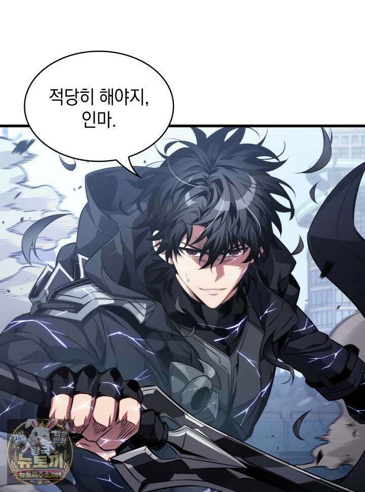 픽 미 업! 200화 21