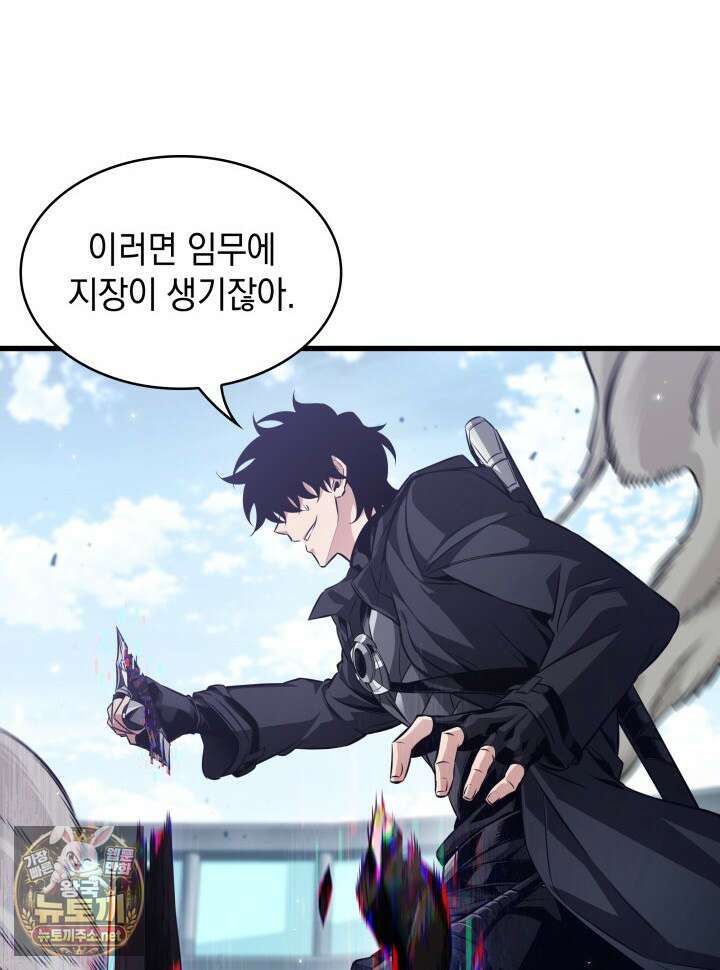 픽 미 업! 200화 26