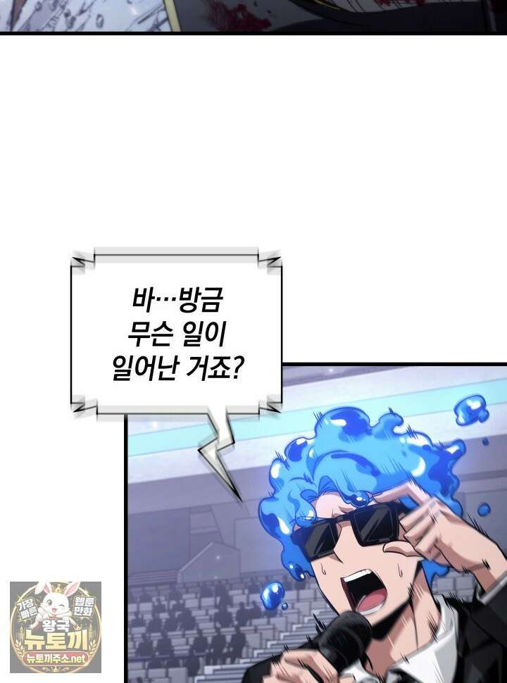 픽 미 업! 200화 30