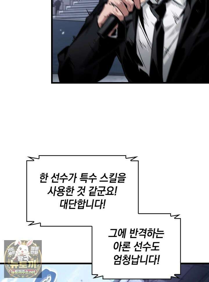 픽 미 업! 200화 31