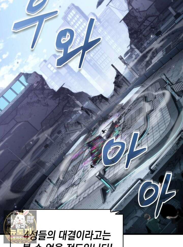 픽 미 업! 200화 32