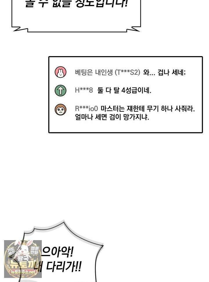 픽 미 업! 200화 33