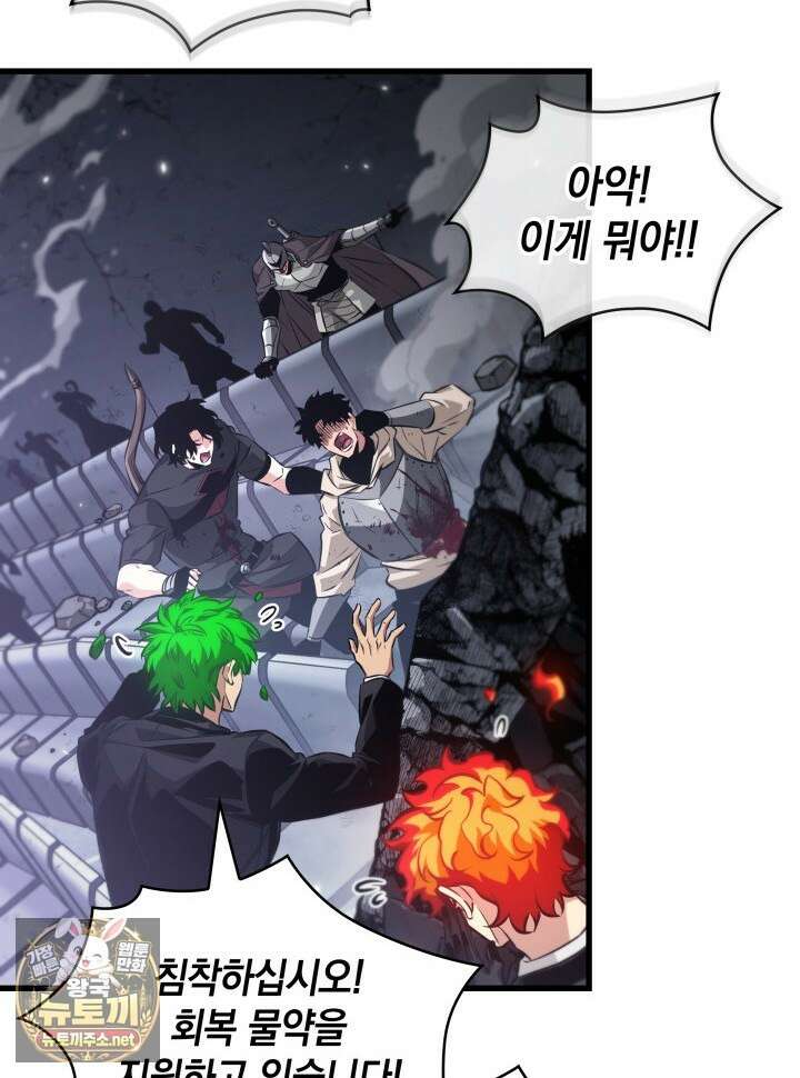 픽 미 업! 200화 34