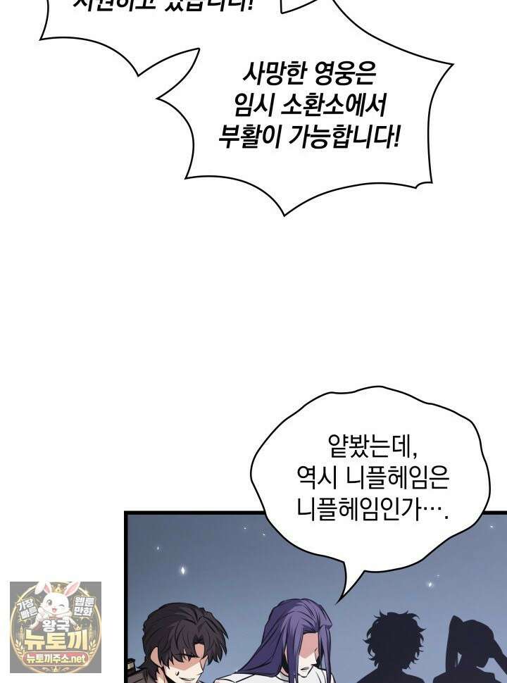 픽 미 업! 200화 35