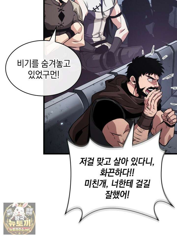 픽 미 업! 200화 36