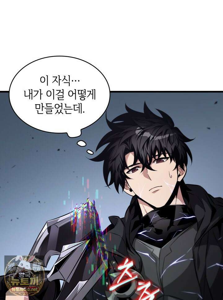 픽 미 업! 200화 37