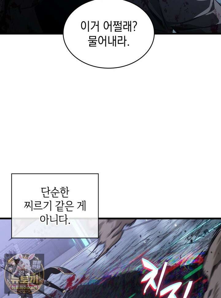 픽 미 업! 200화 39