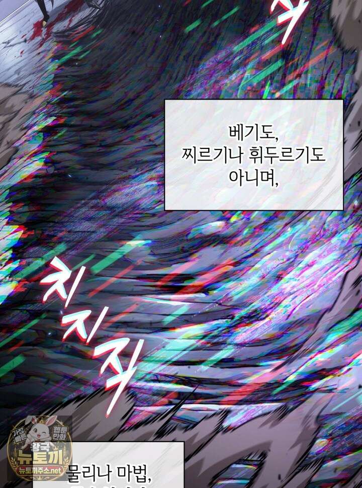 픽 미 업! 200화 40