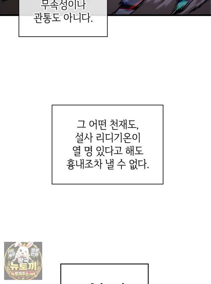 픽 미 업! 200화 41