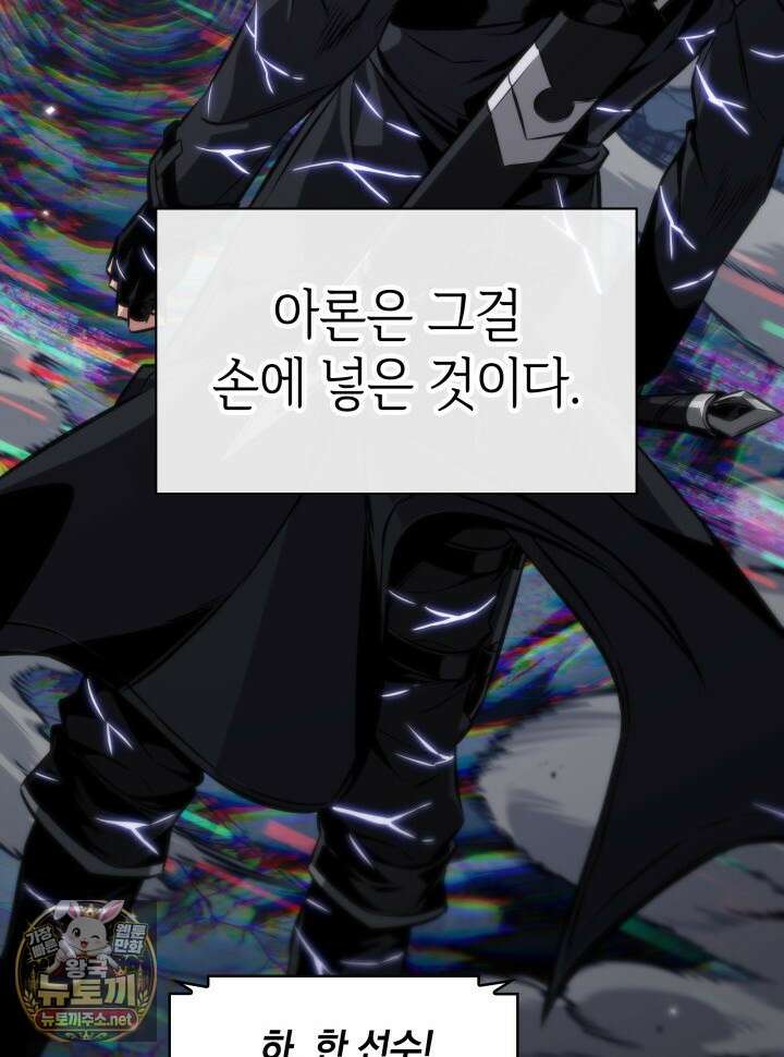 픽 미 업! 200화 44