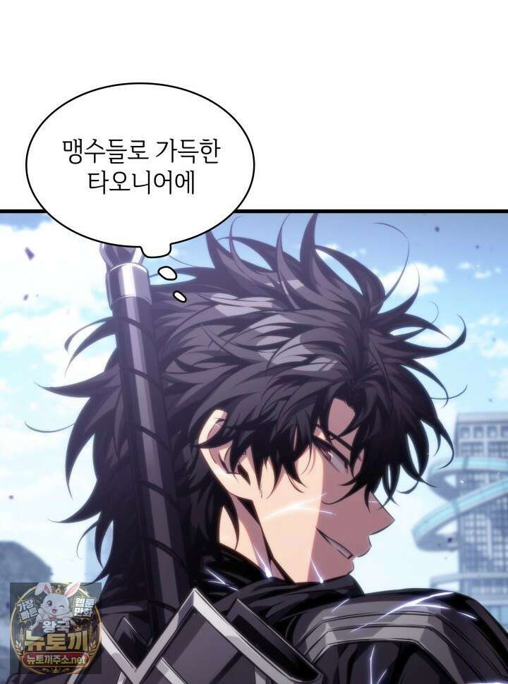 픽 미 업! 200화 46