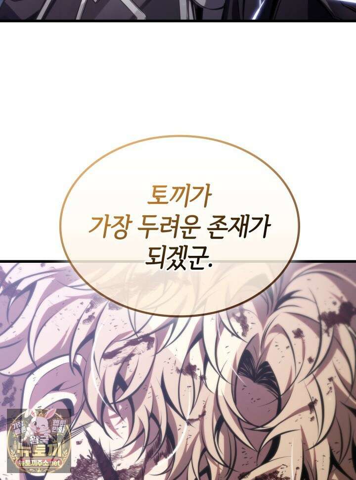 픽 미 업! 200화 47