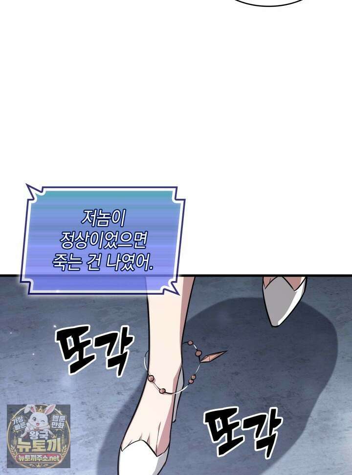 픽 미 업! 200화 51