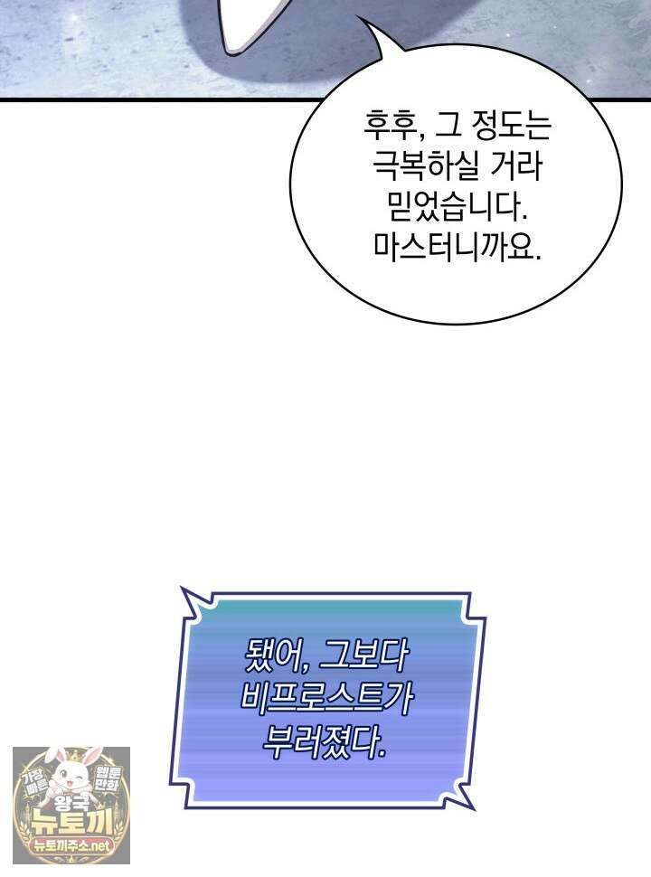 픽 미 업! 200화 52