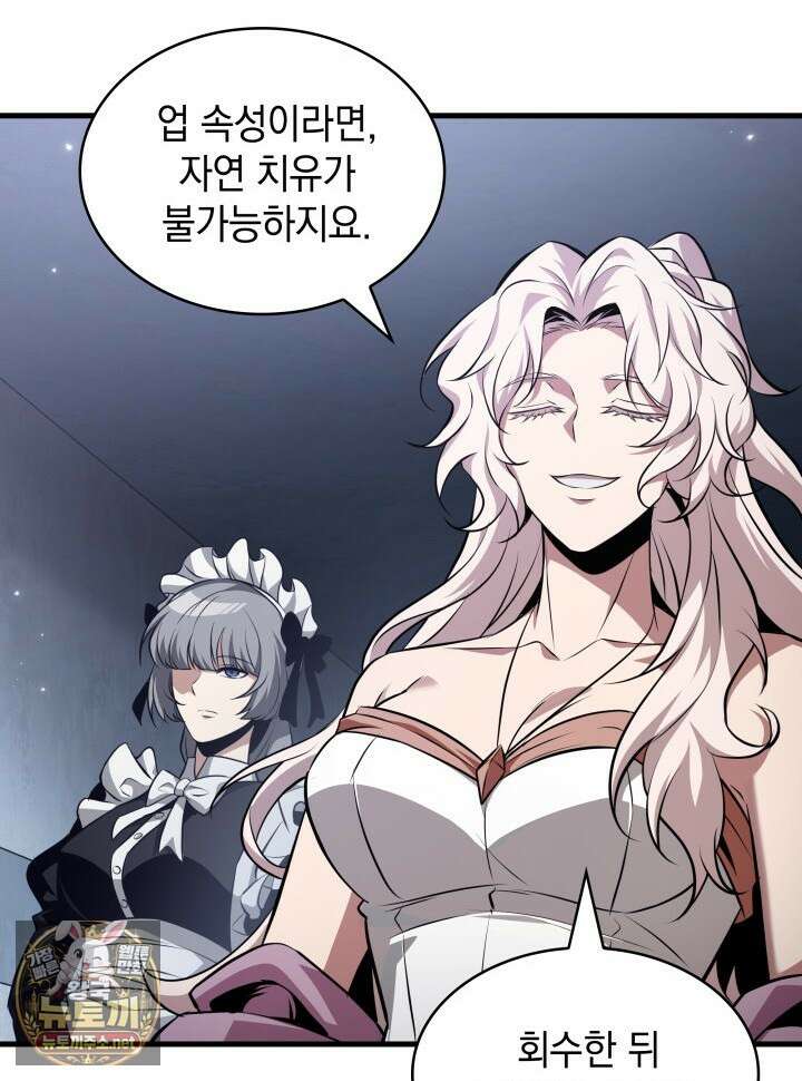 픽 미 업! 200화 53