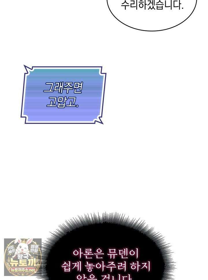 픽 미 업! 200화 54