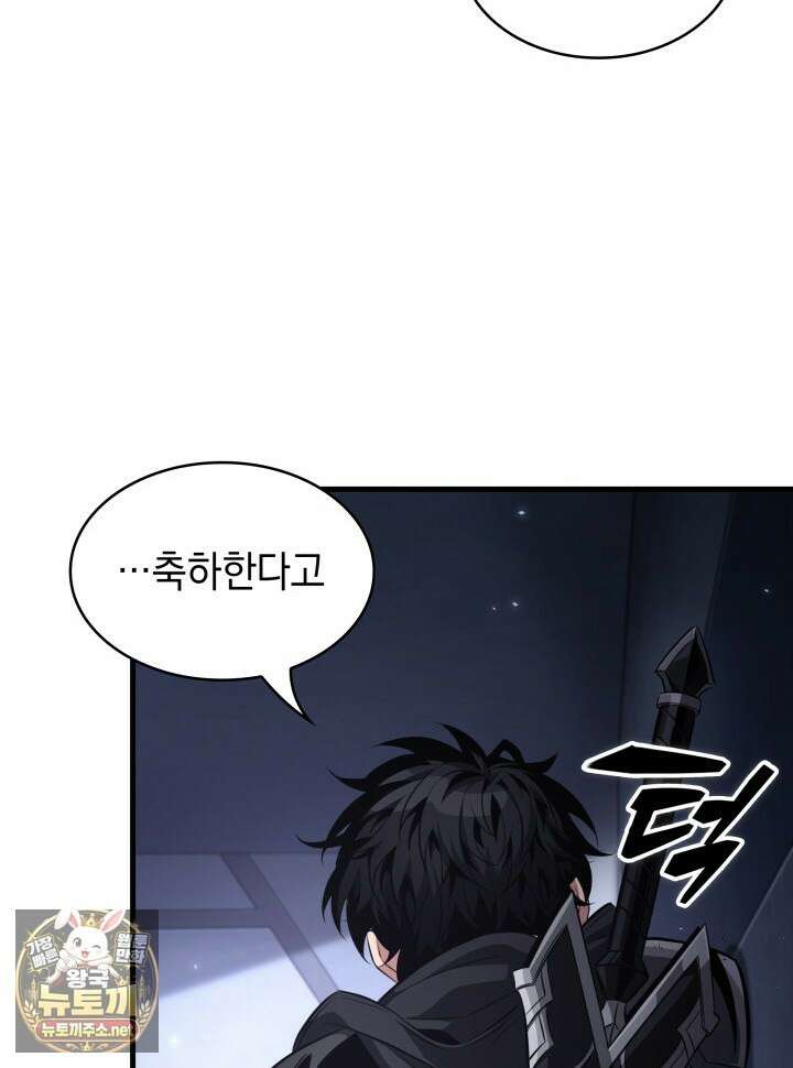 픽 미 업! 200화 56