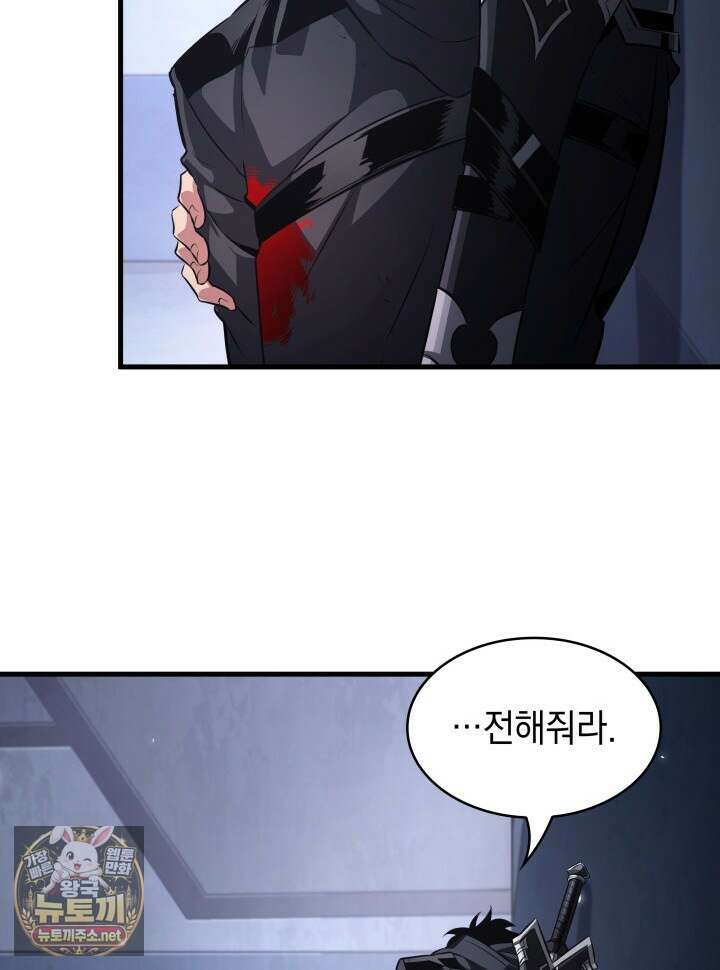 픽 미 업! 200화 57