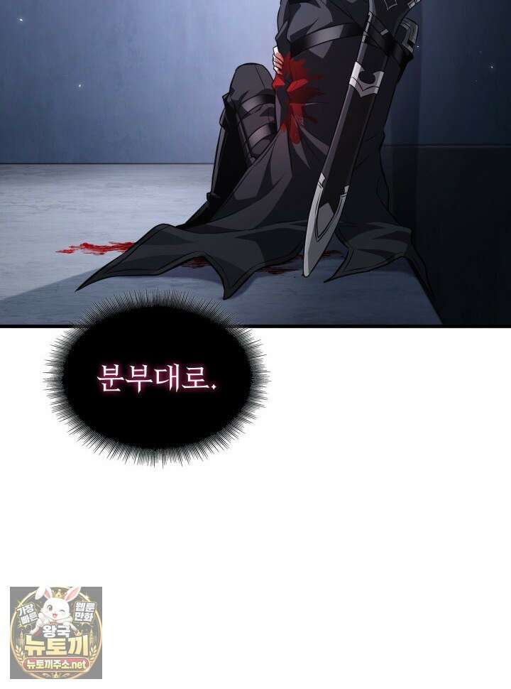 픽 미 업! 200화 58