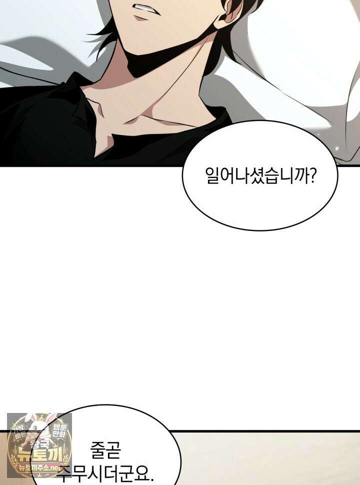 픽 미 업! 200화 64