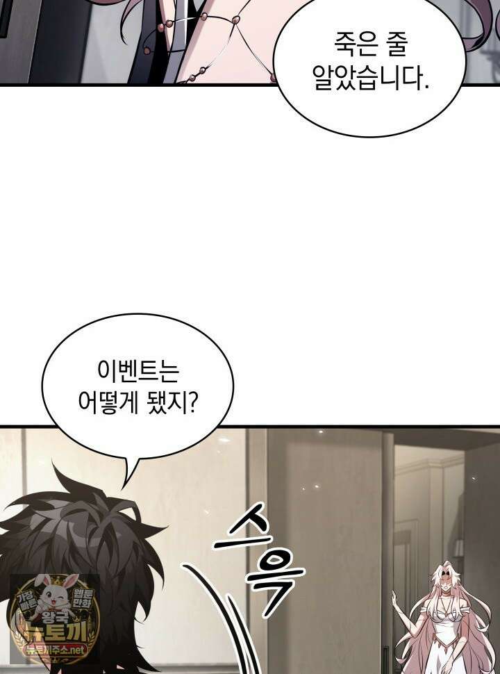 픽 미 업! 200화 66