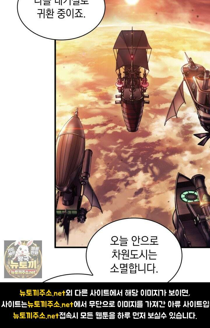 픽 미 업! 200화 68