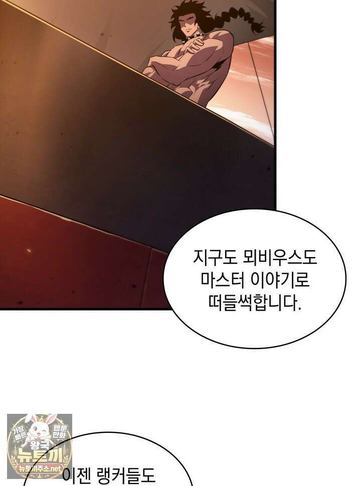 픽 미 업! 200화 70