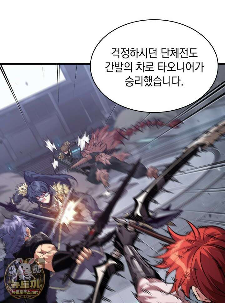 픽 미 업! 200화 73