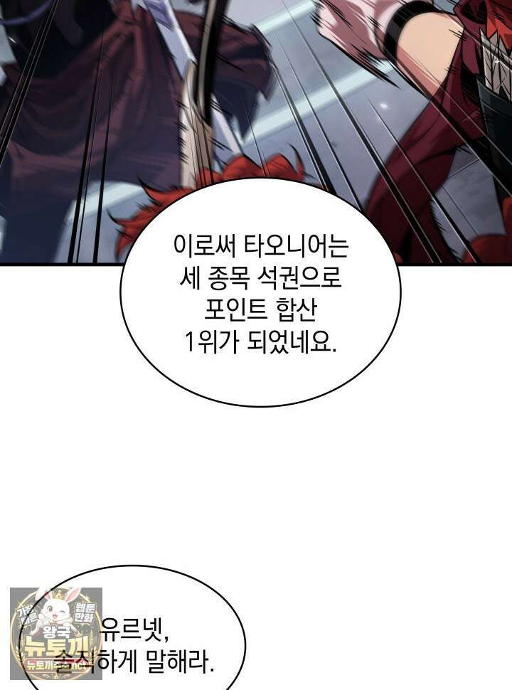 픽 미 업! 200화 74