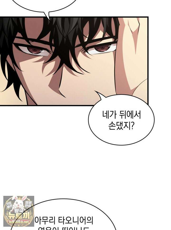 픽 미 업! 200화 75