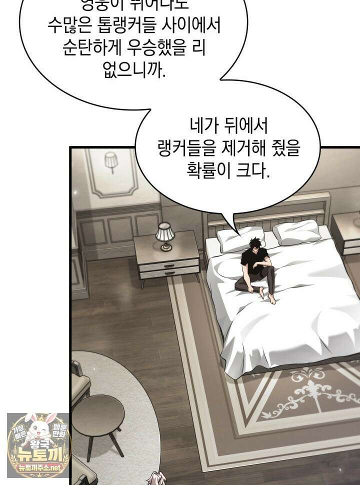 픽 미 업! 200화 76
