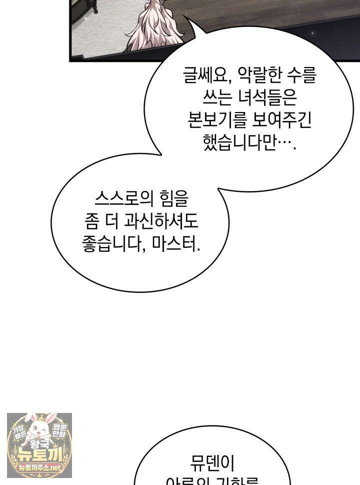 픽 미 업! 200화 77