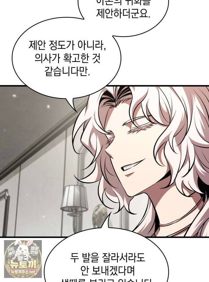 픽 미 업! 200화 78