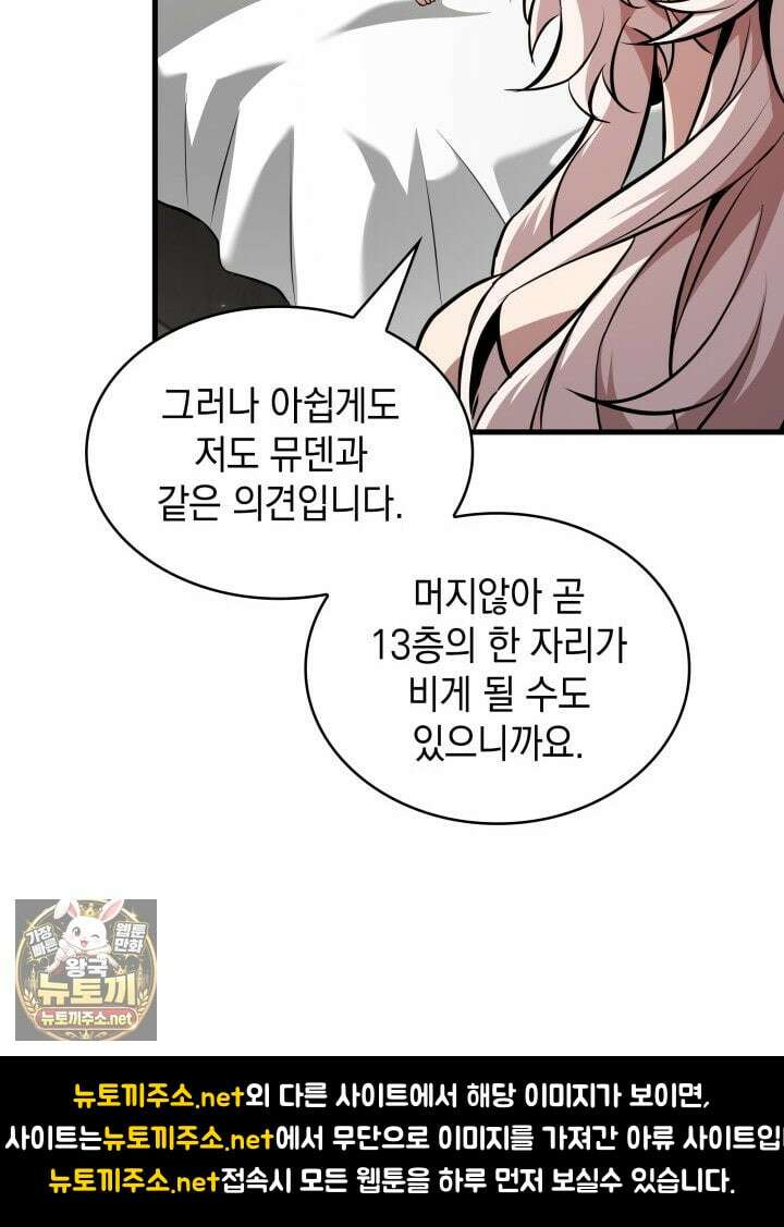 픽 미 업! 200화 80