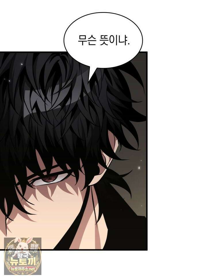 픽 미 업! 200화 81
