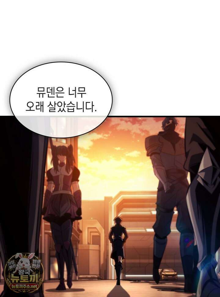픽 미 업! 200화 82