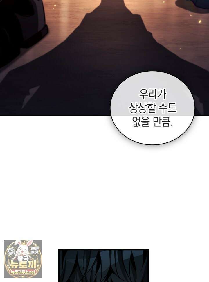 픽 미 업! 200화 83