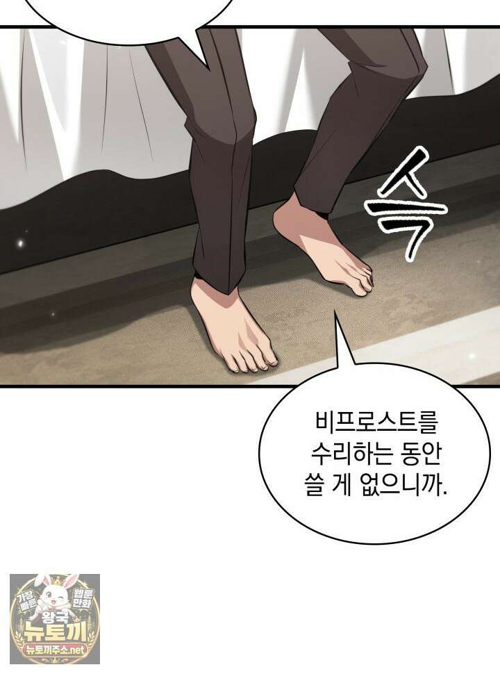 픽 미 업! 200화 85
