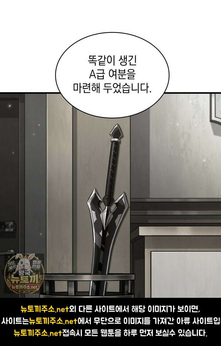 픽 미 업! 200화 86