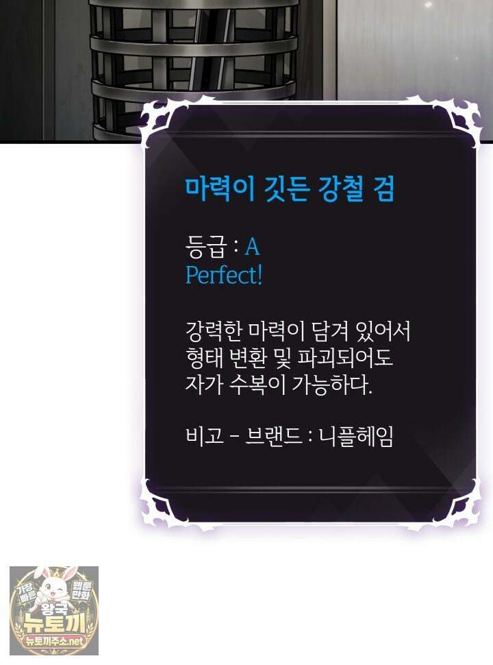픽 미 업! 200화 87