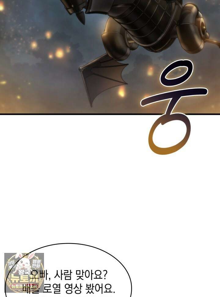픽 미 업! 200화 90