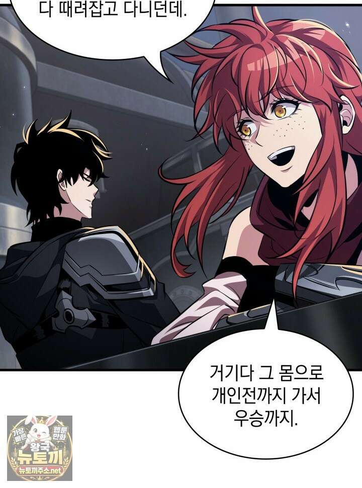 픽 미 업! 200화 91