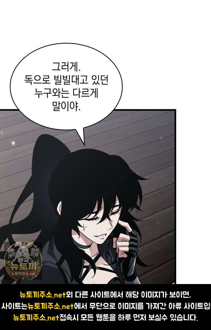 픽 미 업! 200화 92