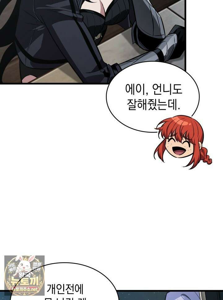 픽 미 업! 200화 93