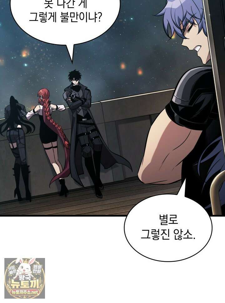 픽 미 업! 200화 94