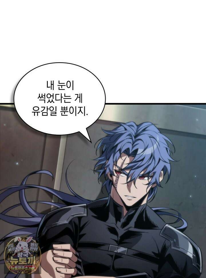 픽 미 업! 200화 95